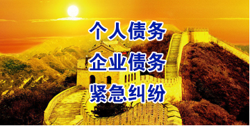 井研要账公司